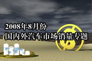 08��8������ר��