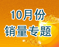 09��10�¹����������г�����ר�� 