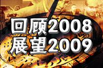 �ع�2008չ��2009�й�����