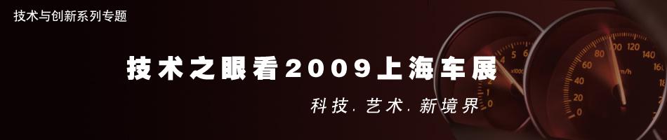 ����֮�ۿ�2009�Ϻ���չ