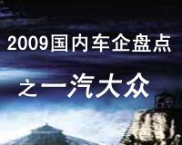 2009����ڳ����̵�֮һ������
