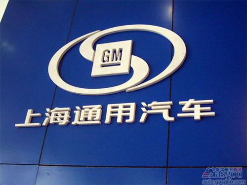 应对中国新征双反税 通用汽车或加速扩大在华产能