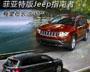 �����ذ�Jeepָ���� �����ڳ�ɳ����