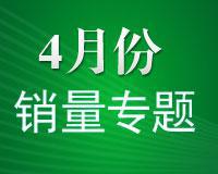 13年04月国内外车市销量专题