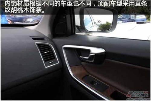 体验北欧设计 国产沃尔沃XC60智越版试驾高清图片