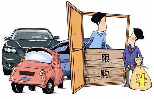 余建良:政府不应让消费者为限购谣言埋单