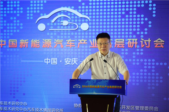 中国新能源汽车产业高层研讨会在安庆隆重召开力帆实业（集团）股份有限公司副董事长陈卫