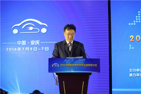 中国新能源汽车产业高层研讨会在安庆隆重召开安庆市人民政府副市长黄杰