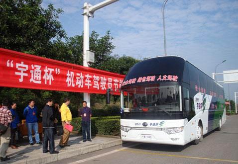 “宇通杯”为宇通客车招来“回头客” 