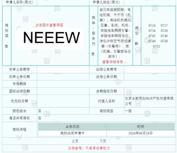 “Neeew开驶”江淮大众合资廉价电动车品牌曝光