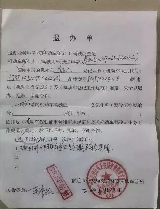 经销商实名举报众泰新能源汽车骗补
