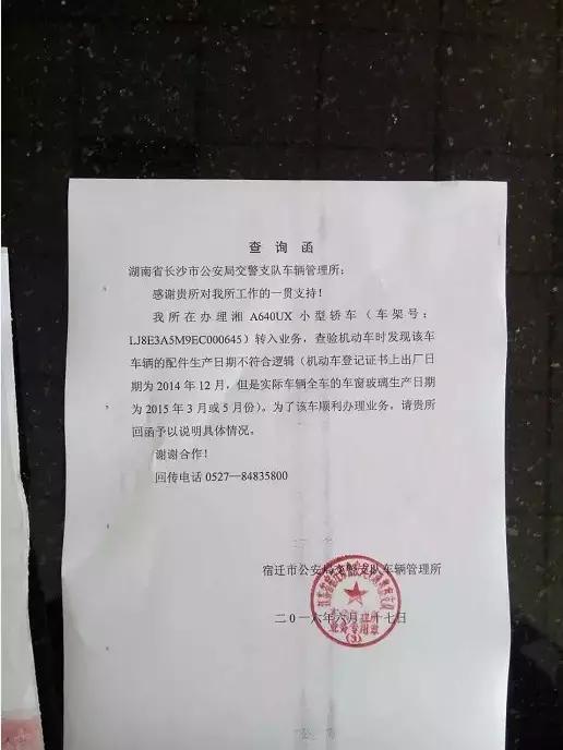 经销商实名举报众泰新能源汽车骗补