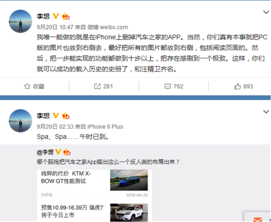 汽车之家高层再遭大清洗 联合创始人等被辞退