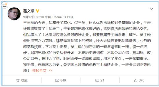 汽车之家高层再遭大清洗 联合创始人等被辞退