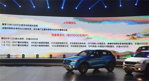 重新定义自主品牌汽车 奇瑞瑞虎7正式上市