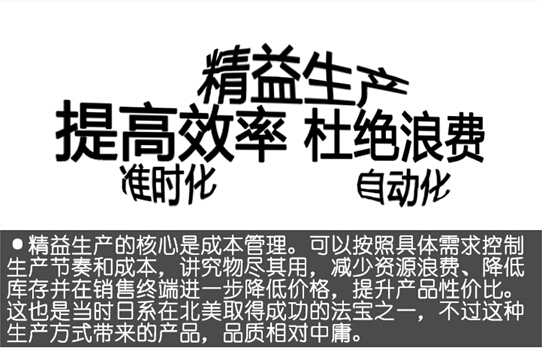 从生产方式看汽车制造业的三次飞跃