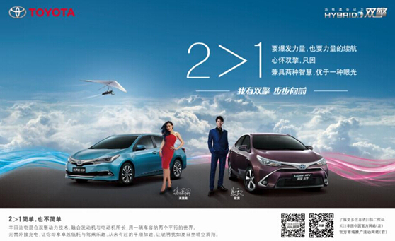 丰田携31款车型亮相2015年广州车展