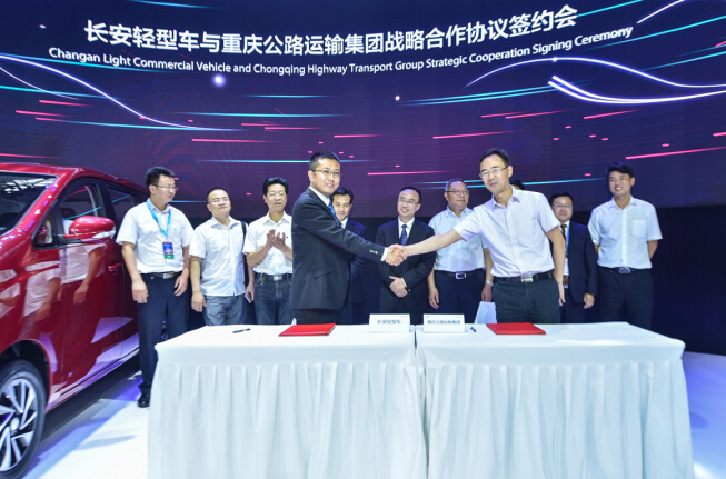 长安睿行S50全球首发 实力亮相重庆国际车展