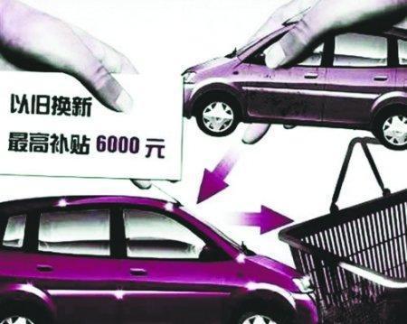 三项政策退出影响几何 2011中国车市展望