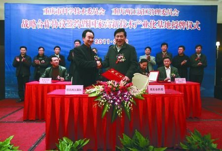 国家新能源汽车基地落户重庆两江新区 