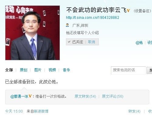 比亚迪打响降价“第一枪” 2月18日开始