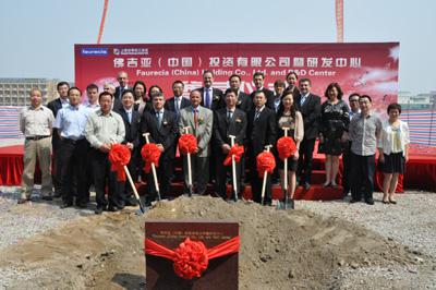 佛吉亚(中国)投资有限公司举行奠基仪式