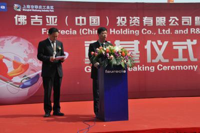 佛吉亚(中国)投资有限公司举行奠基仪式