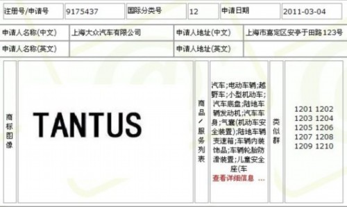 上海大众新自主品牌