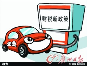 新能源本土品牌依旧迷茫 待政策扶持