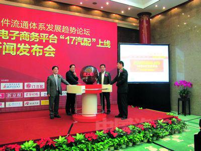 盖世汽车网打造零部件“京东商城”