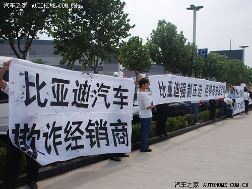 有错误也有梦想 王传福聊比亚迪