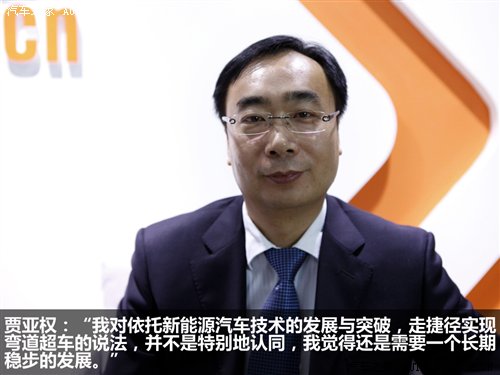 对话车企老总:点评行业争议热点话题