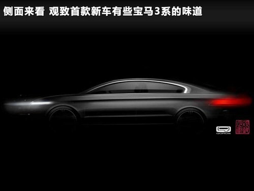 观致汽车规划 将推中级车/SUV等多款新车