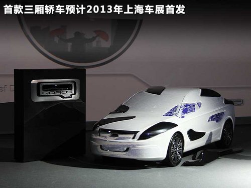 观致汽车规划 将推中级车/SUV等多款新车