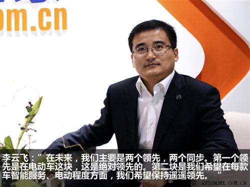 对话车企老总:点评行业争议热点话题