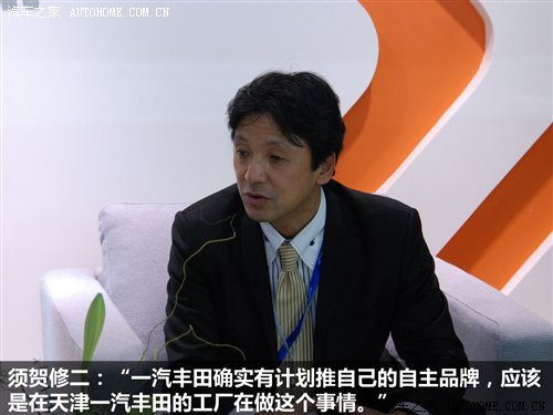 对话车企老总:点评行业争议热点话题
