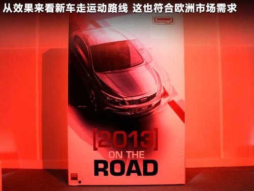 观致汽车规划 将推中级车/SUV等多款新车