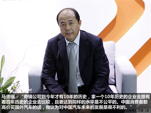 对话车企老总:点评行业争议热点话题
