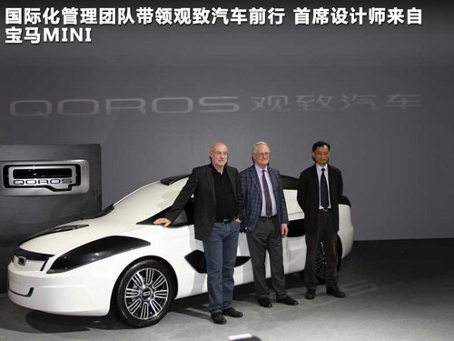 观致汽车规划 将推中级车/SUV等多款新车