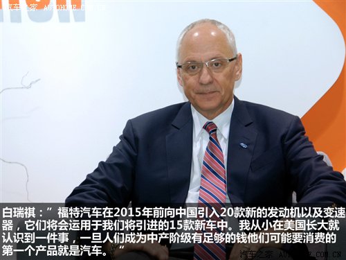 对话车企老总:点评行业争议热点话题