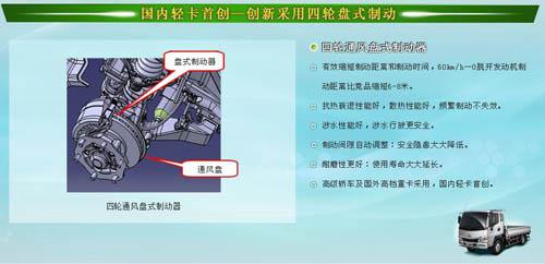 奇瑞轻卡来了 开瑞绿卡配置大揭秘