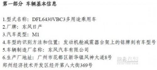 2月第一批环保目录解读