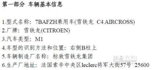 2月第一批环保目录解读
