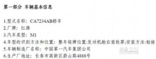2月第一批环保目录解读