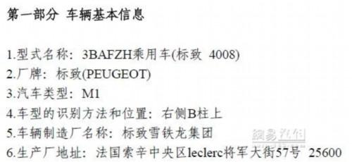 2月第一批环保目录解读