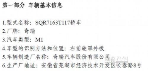 2月第一批环保目录解读