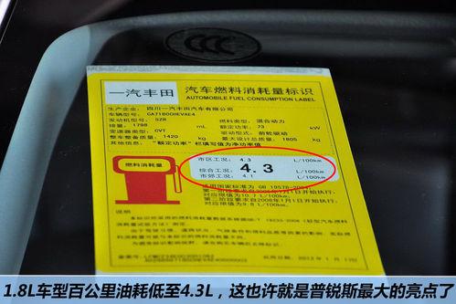 丰田新普锐斯22日上市 油耗仅4.3L/100km
