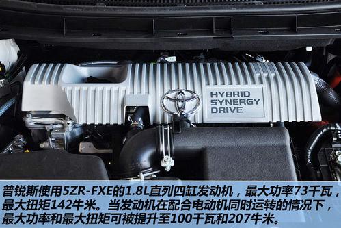 丰田新普锐斯22日上市 油耗仅4.3L/100km