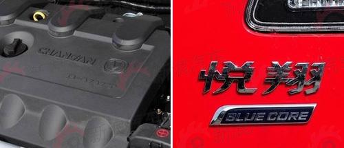 换装新款发动机 长安悦翔改款信息曝光