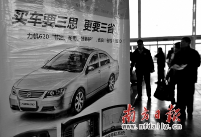 乘联会建言叫停“平均油耗制度”